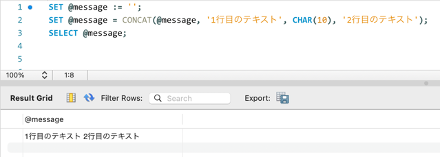 MySQLで改行を挿入する方法 3
