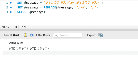 MySQLで改行を挿入する方法 5
