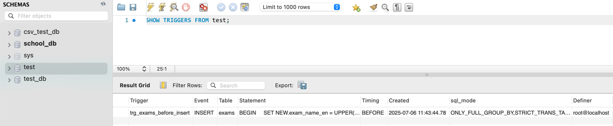 MySQL のトリガーの一覧を取得する 2