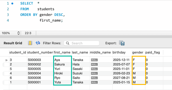 mysql レコード 順番