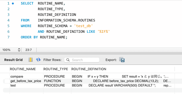 MySQL でストアドプロシージャや関数を検索する 1